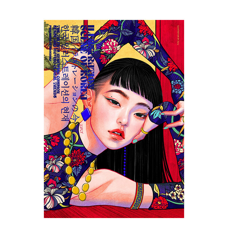 【现货】韩国插画合集 ILLUSTRATION SCENE OF KOREA 进口原版日文插画作品集画册画集艺术 善本图书