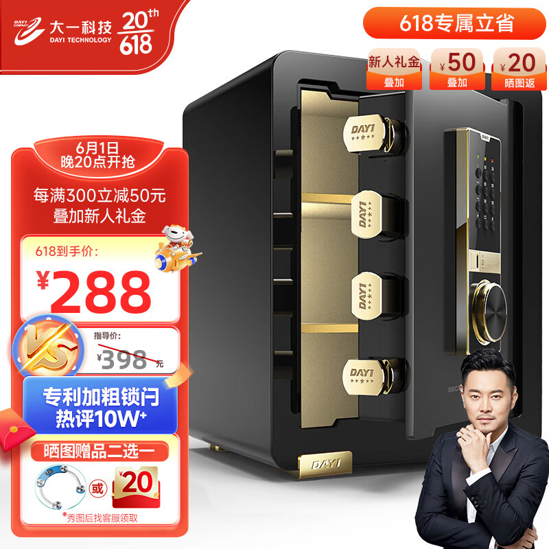 京东怎么看保险柜箱价格走势曲线图|保险柜箱价格比较