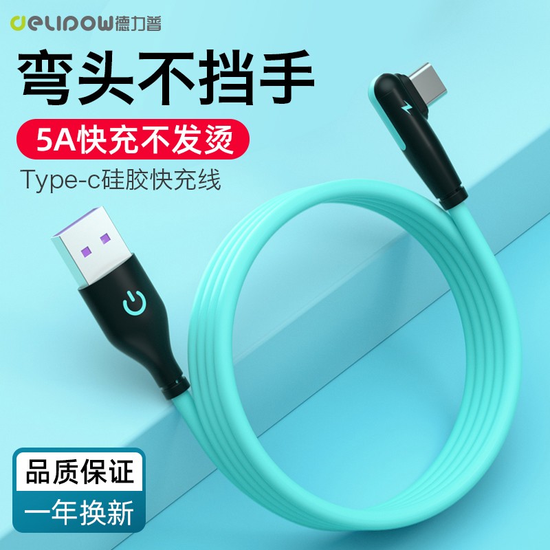  Type-C ͷϷԼ 5A 66W 26.8Ԫ