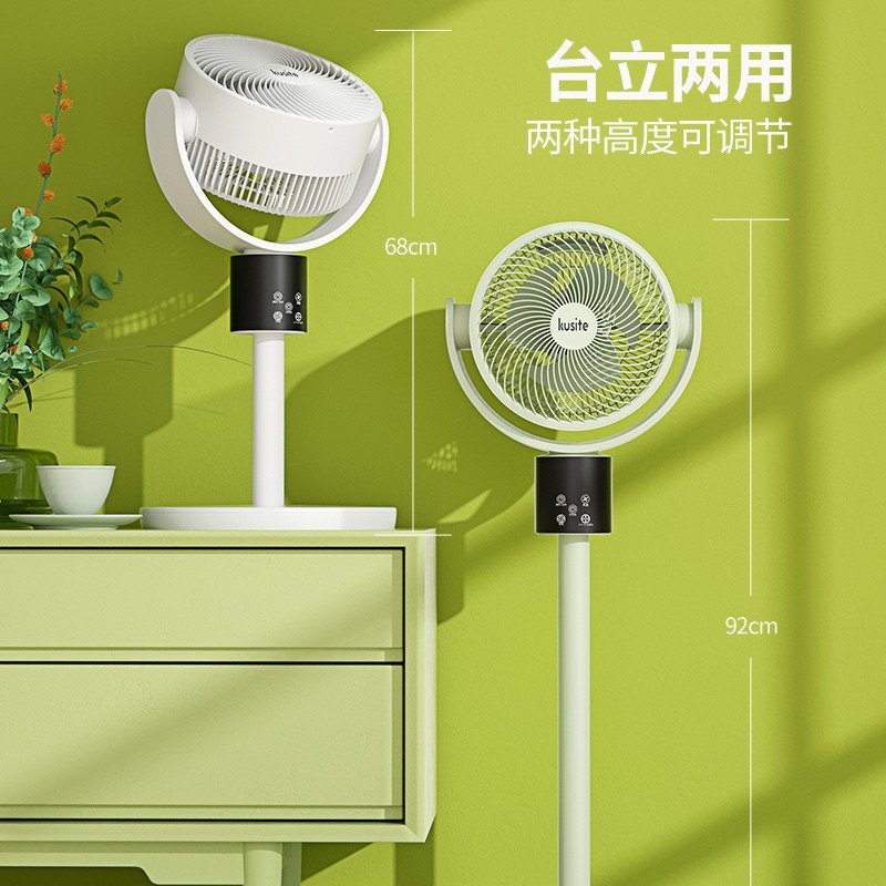 库思特 Kusite空气循环扇果岭电风扇落地扇家用摇头对流静音风扇台立两用直流电扇节能变频台扇 烟雨绿智能电子款