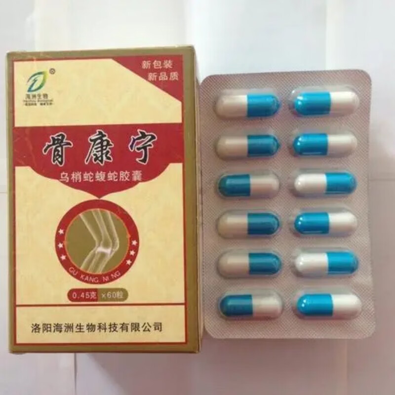 老款骨康宁乌梢蛇蝮蛇胶囊 洛阳
