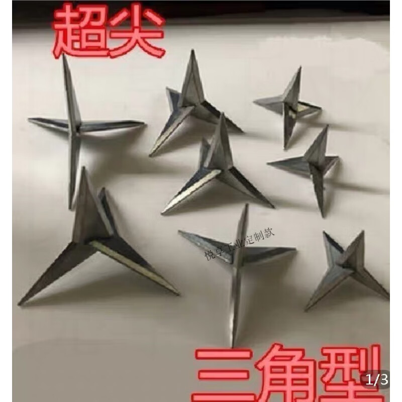 铁蒺藜三角钉子三叉钉尖硬不倒钉围院墙刚刺钉防盗偷窃土地使用 三角