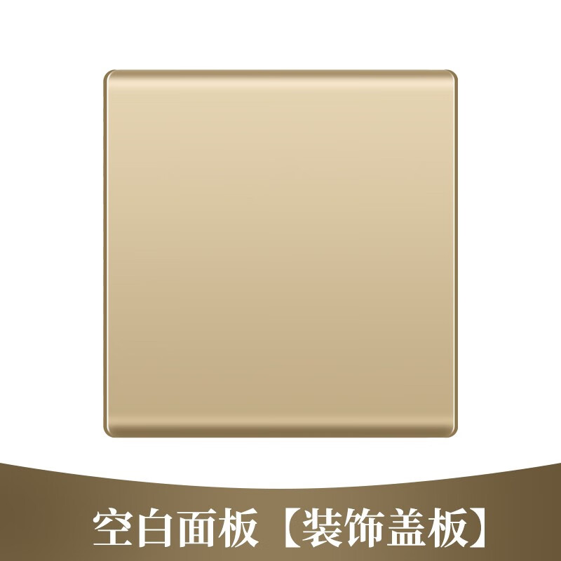 国际电工国际电工86型家用暗装墙壁开关插座香槟金电源插座开关插座