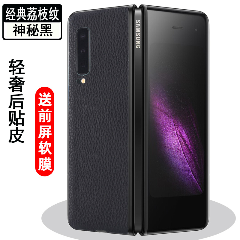 可晴 【真皮定制】三星w20手机壳三星fold折叠屏保护套手机套w2020贴