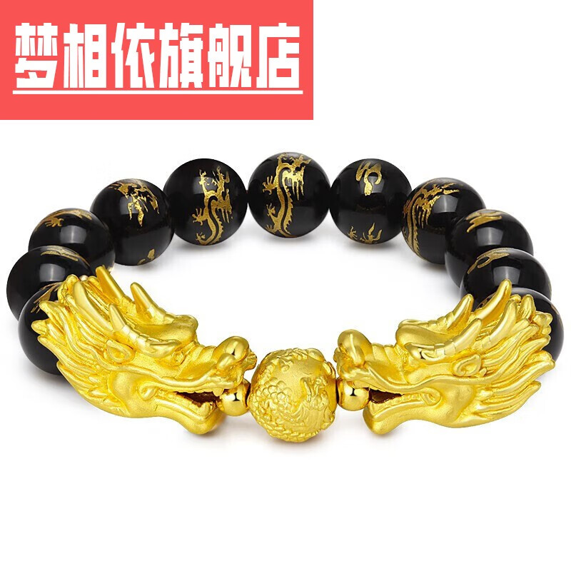 双龙戏珠999足金龙头黄金龙手链男士金转运珠龙纹金珠子串珠龙-6.9g