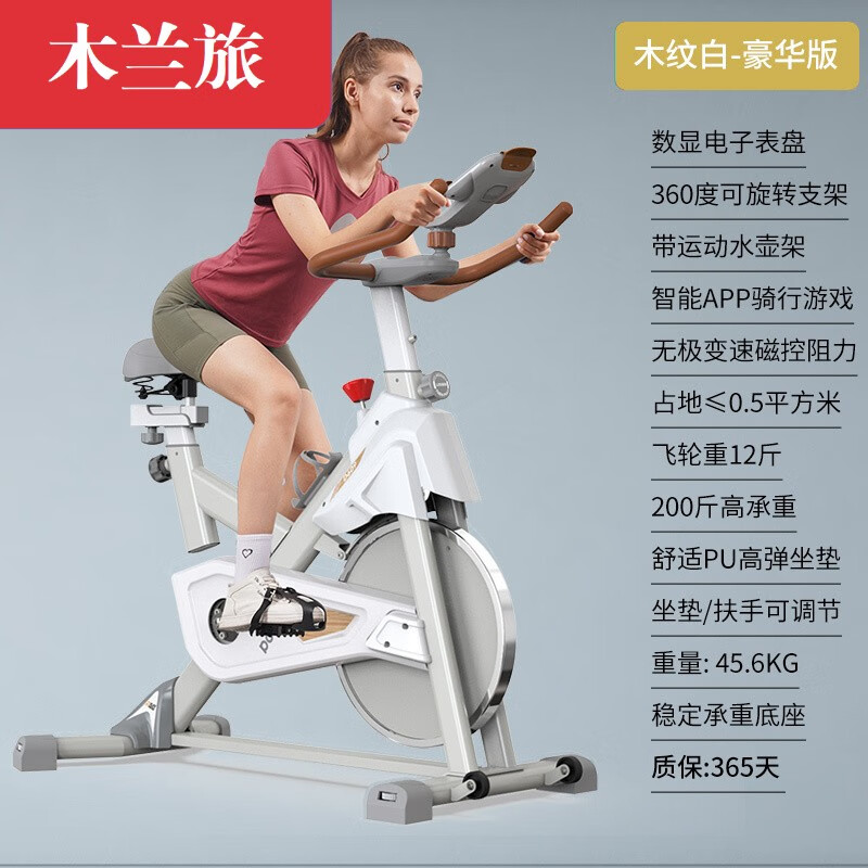木兰旅蓝堡动感单车家用健身房减肥器材磁控健身车室内运动自行车 D609/磁控静音/智能APP/一年
