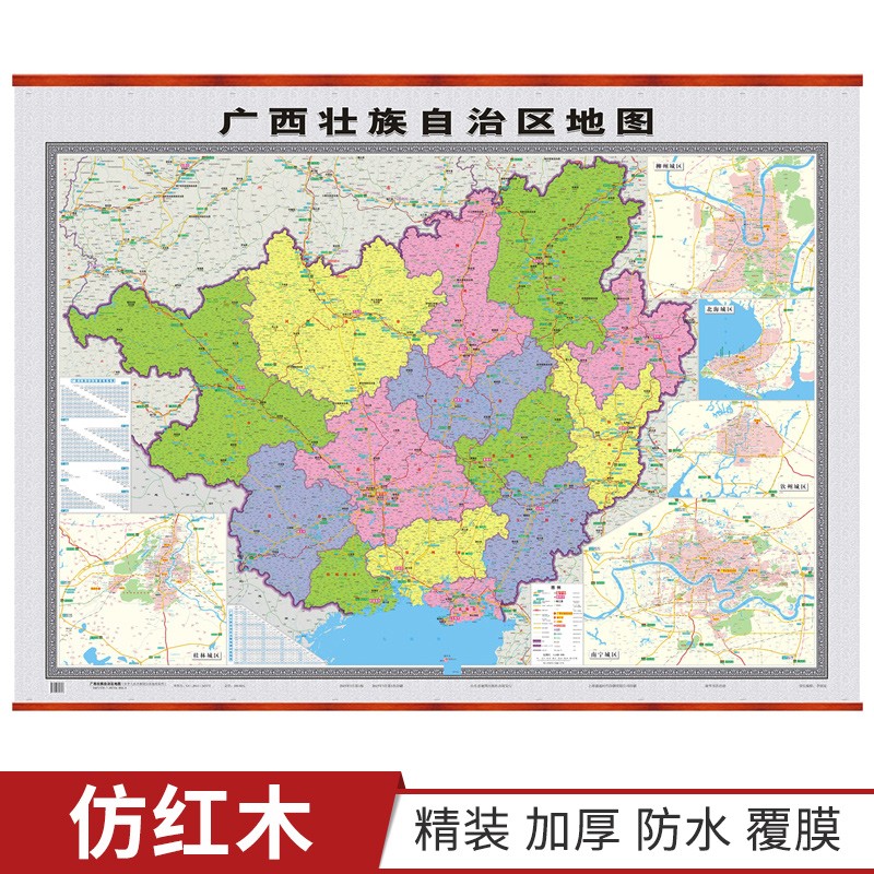 中国广西省地图挂图仿红木1.55x1.