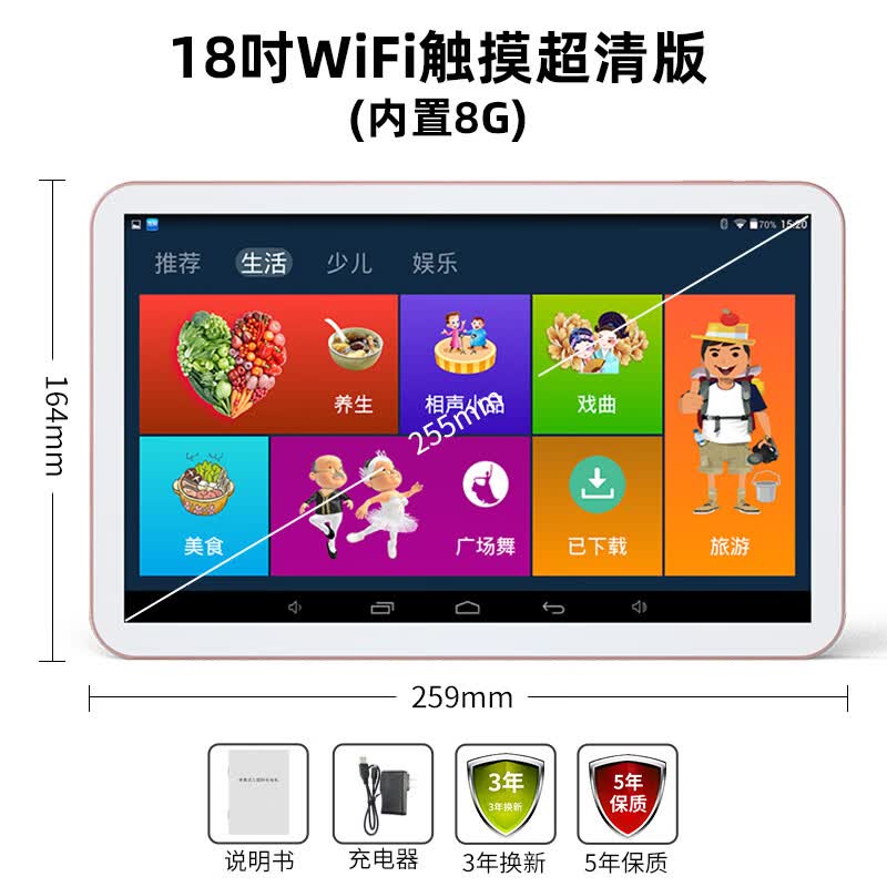 先科q7x移动网络23吋wifi安卓小电视看戏机老人广场舞 18吋触摸网络