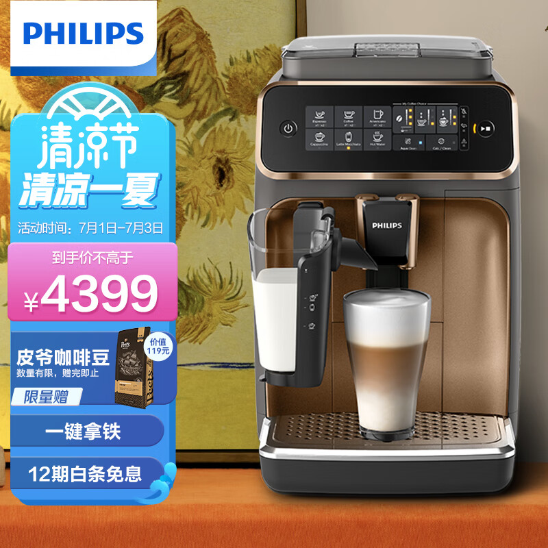 参考对比【飞利浦EP3146/72咖啡机】用完一个月后评测质量怎么样？