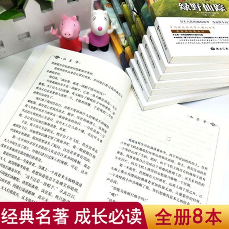 影响孩子一生的世界名著全8册世界经典儿童文学中小学生课外读物小王子昆虫记儿童书籍 7 14岁 虎窝购 影响孩子一生的世界名著全8册世界经典儿童文学中小学生课外读物小王子昆虫记儿童书籍 7 14岁 虎窝购