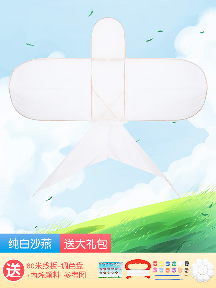 杰毅国风纸鸢风筝diy制作材料包手绘老式纸风筝古代手工传统沙燕空白