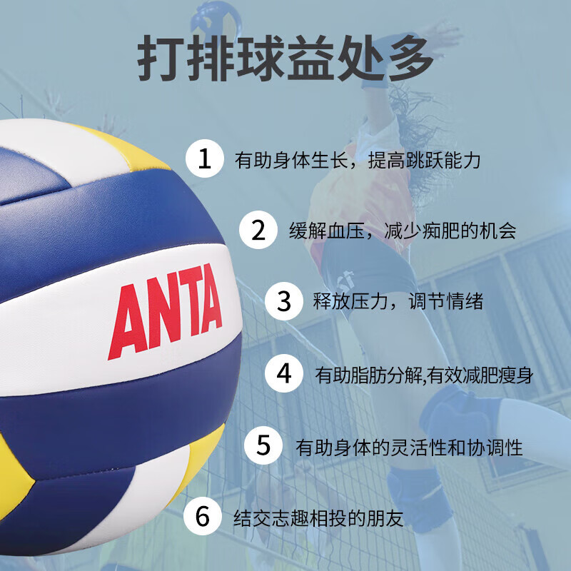 安踏排球中考专用体考5号标准训练软式排球中小学生儿童初学软排球 5号 防爆加厚中考训练 赠【球网+球针+气筒+运费险】