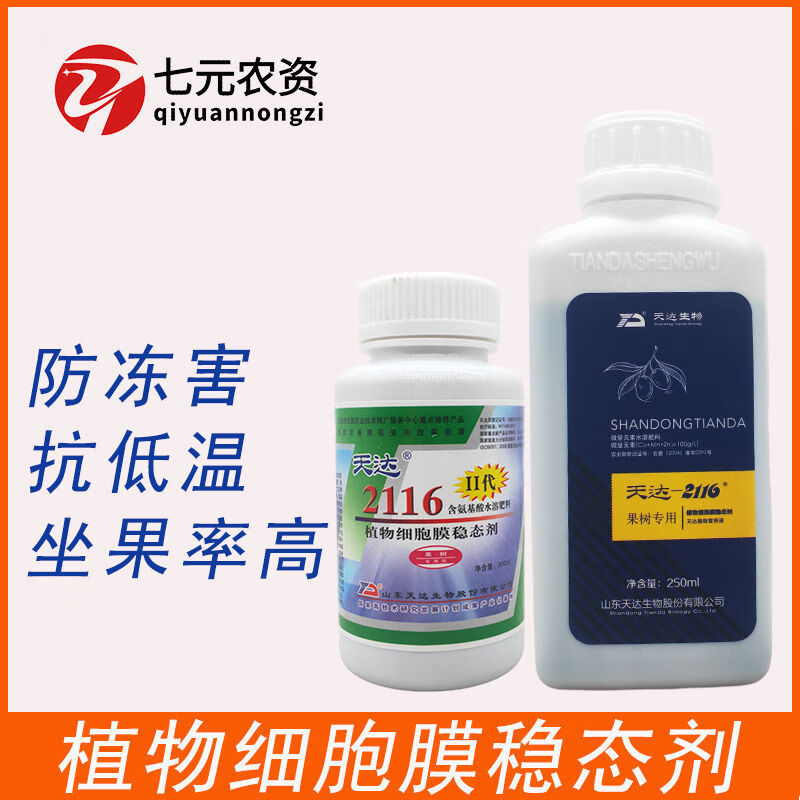 天达2116果树专用倒春寒防冻害解药害植物细胞膜稳态剂叶面肥