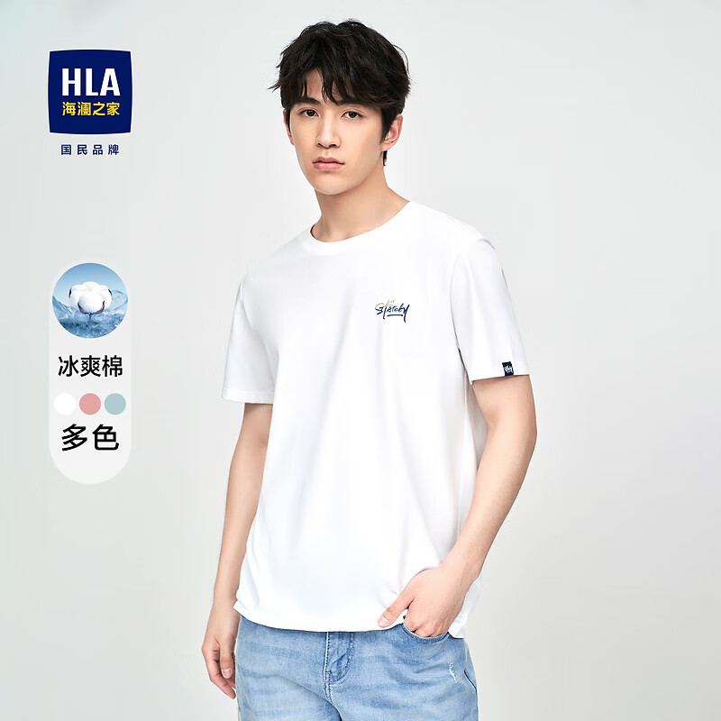 hla海澜之家短袖t恤男冰爽棉撞色圆领凉感短袖男 米白50 160/80a/xs