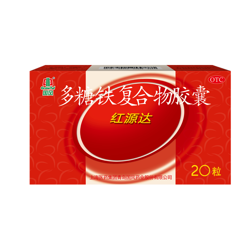 国风 红源达 多糖铁复合物胶囊 20粒 贫血补铁补血孕期补铁哺乳期女性儿童补铁铁剂