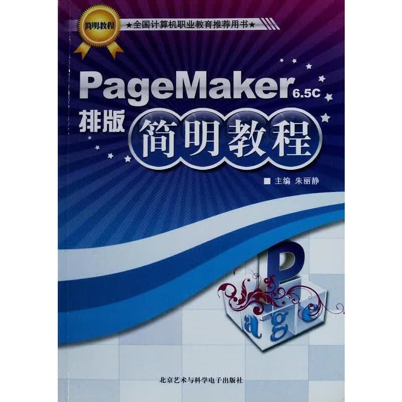 AutoCAD绘图简明教程【正版特惠】