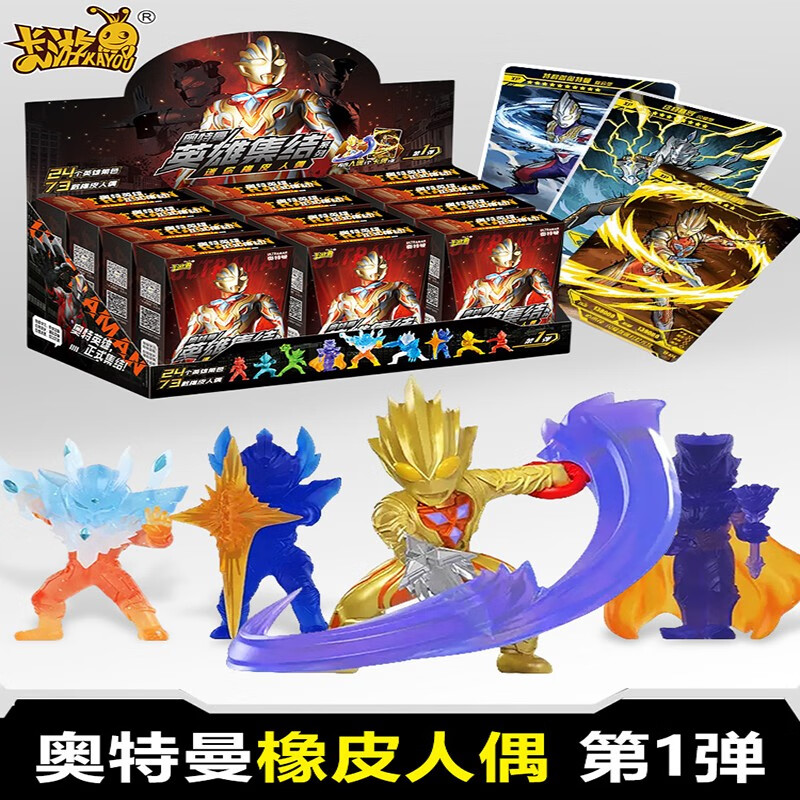 好沐音(haomuyin)新年礼物奥特曼卡片橡皮人偶盲盒第3弹隐藏款赛罗xp