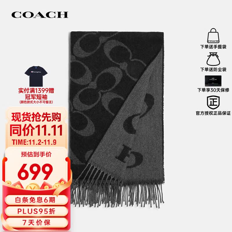 蔻驰(COACH)奢侈品围巾男女士97%羊毛秋冬款围脖纯色流苏黑色披肩CB684 BLKONE【品牌授权 官方直供】怎么看?
