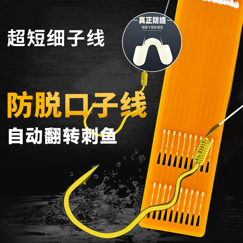 釣愉新型自動翻轉(zhuǎn)魚鉤子線雙鉤綁好防纏繞子線雙鉤反轉(zhuǎn)短款子線雙鉤成 20付裝子線長25cm（到手2板） 5號鉤子線0.8號