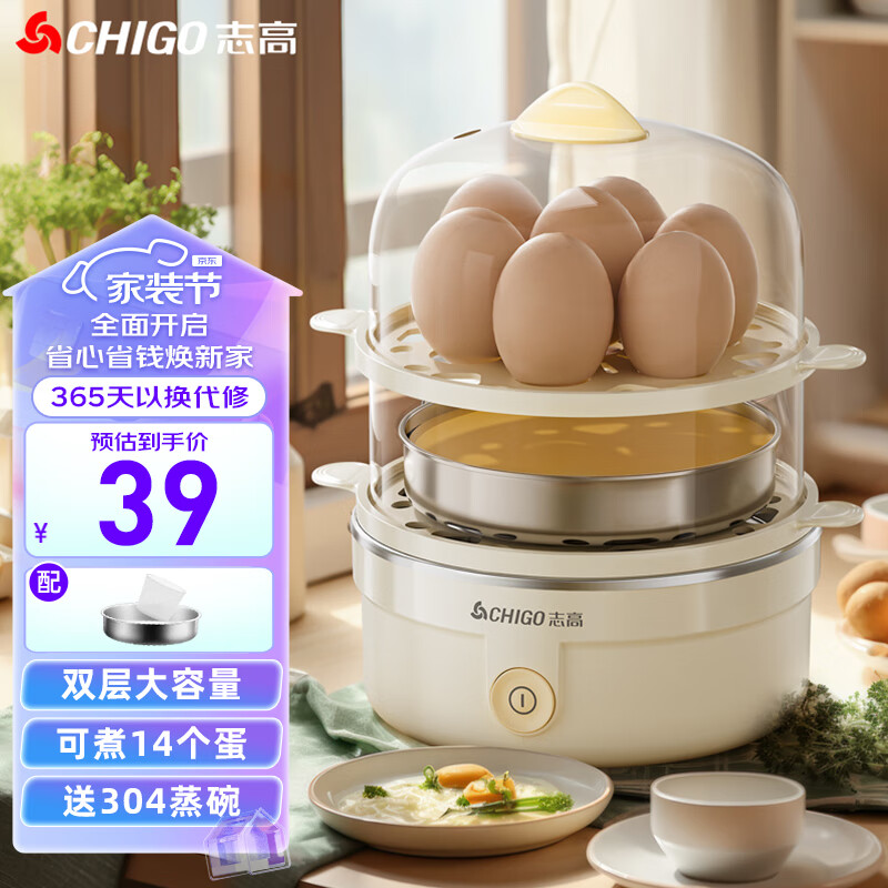 志高（CHIGO）煮蛋器双层家用蒸蛋器 电蒸锅早餐煮蛋机 防干烧蒸蛋神器 可煮14个蛋【配蒸碗+量杯】ZDQ210属于什么档次？