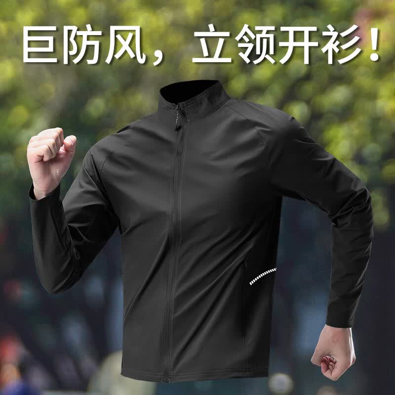 艾伦伯顿跑步外套男开衫风衣轻量防风训练春季运动服防泼水立领骑行薄款 黑色【开衫 防风】 L
