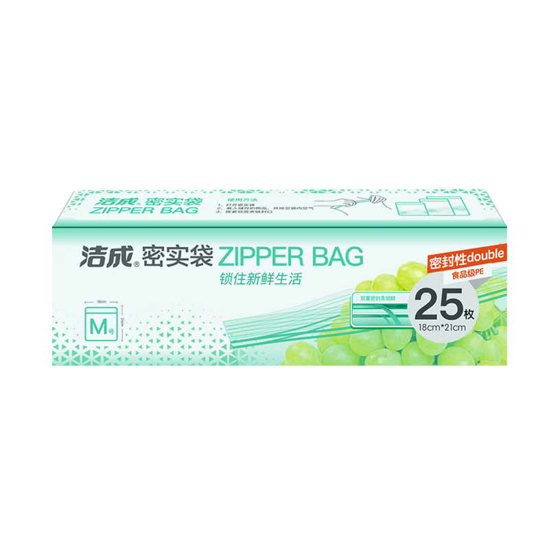 洁成密实袋保鲜锁水双层封条密封食品袋收纳袋 双层夹链中号25只使用感如何?