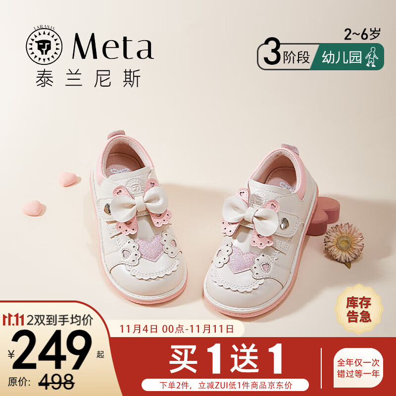 泰兰尼斯秋季新款白色儿童皮鞋洛丽塔公主鞋蝴蝶结演出礼仪皮鞋 白粉 29码 内长19.0/适合脚长18.0怎么看?