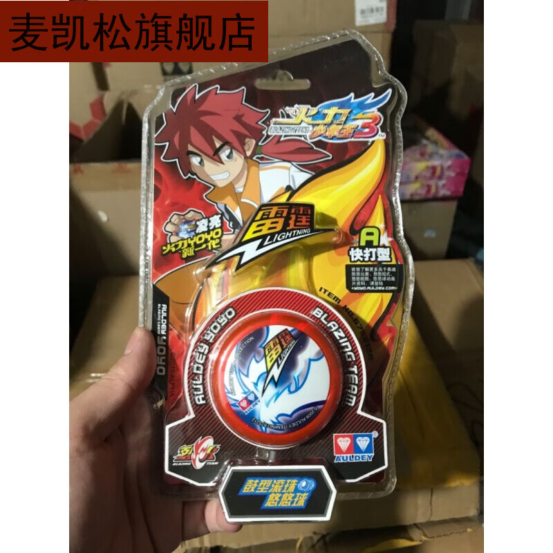 宠姿雷霆s溜溜球 奥迪双钻 火力少年王3代悠悠球yoyo/溜溜球雷霆a b s