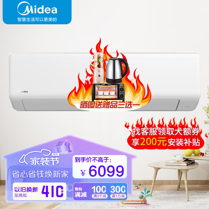 美的（Midea）3匹新能效变频空调大功率挂机冷暖节能商用家用客厅卧室壁挂式 KFR-72GW/G1-3