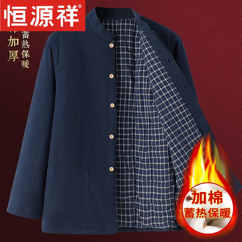 恒源祥冬季新款中式中山装纯棉衣服中老年人夹棉加厚爷爷装棉袄外套上衣 藏青色 165(建议体重105-120斤)使用感如何?