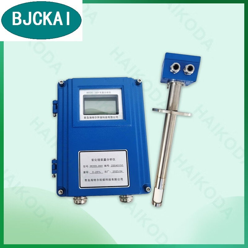 氧化锆分析仪 氧量高精度氧量变送器微量氧气含量检测一体氧探头非