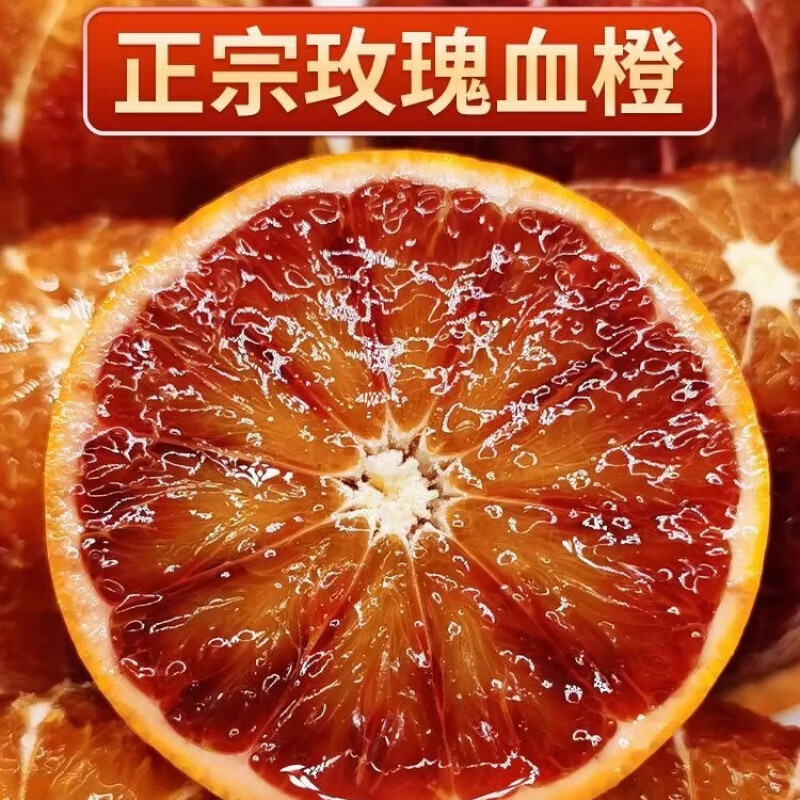 玫栀正宗重庆万州玫瑰血橙香橙新鲜当季水果塔罗科血橙整箱顺丰 9斤 80mm(含)-85mm(不含)