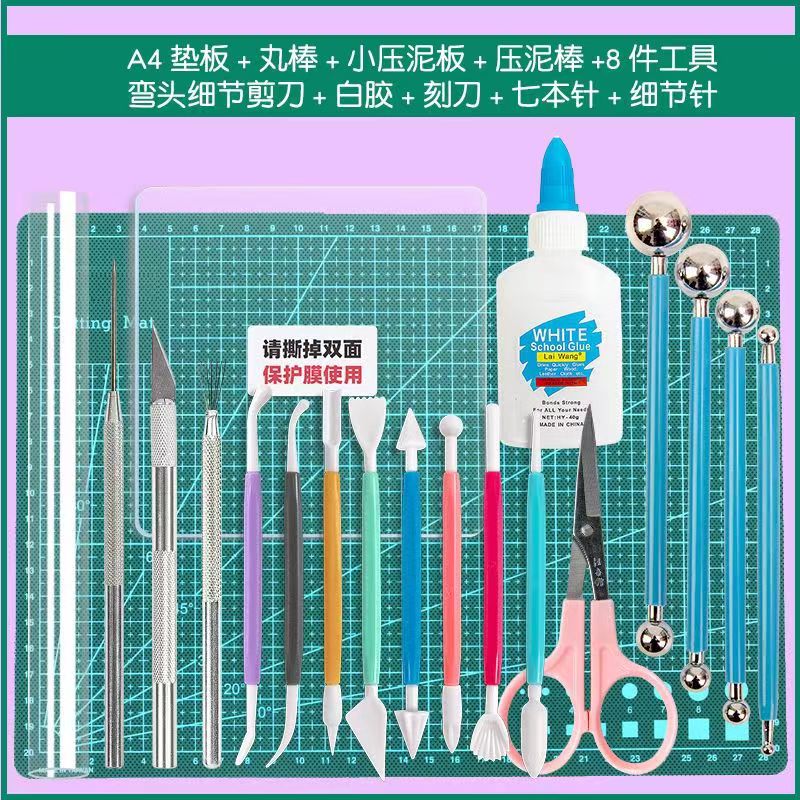 妙普乐粘土手工专业工具陶泥丸棒工具四件套石塑七本针细节针手办制作