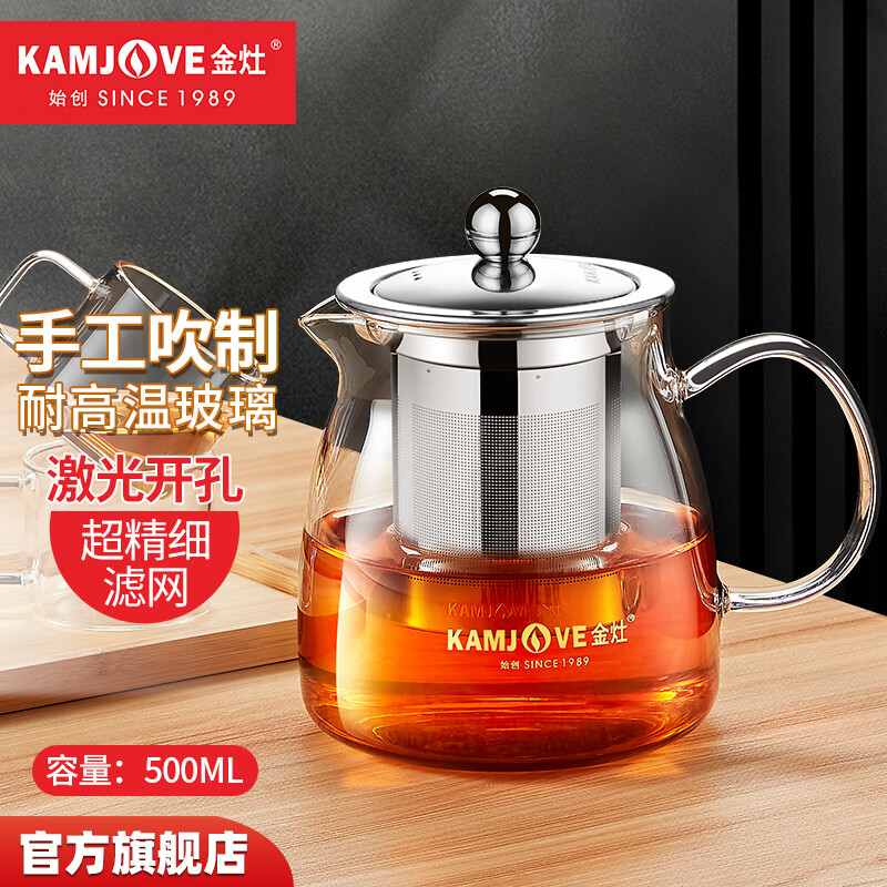 金灶（KAMJOVE）A-02泡茶壶飘逸杯 耐热玻璃茶具功夫办公室花茶壶 茶水分离杯茶壶高性价比高么？