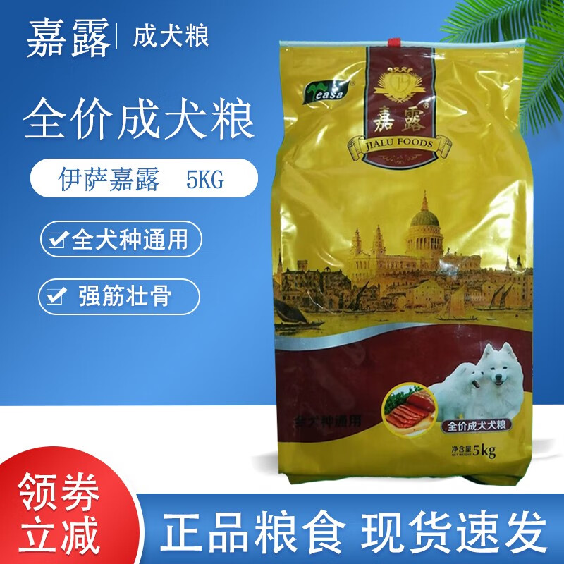 嘉露嘉露幼犬狗粮10kg成犬粮20公斤通用型哈士奇金毛萨摩阿拉斯加博美