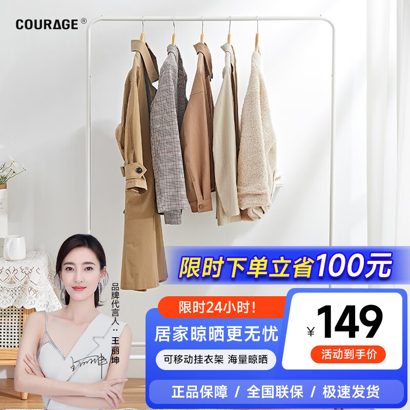 落地晾衣架产品历史价格|落地晾衣架价格历史