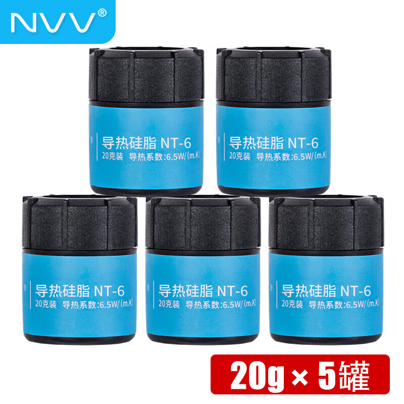 NVV ACS导热硅脂 散热硅脂 笔记本CPU导热液态硅脂导热膏 20g装*5-导热系数6.5W/(m.k)