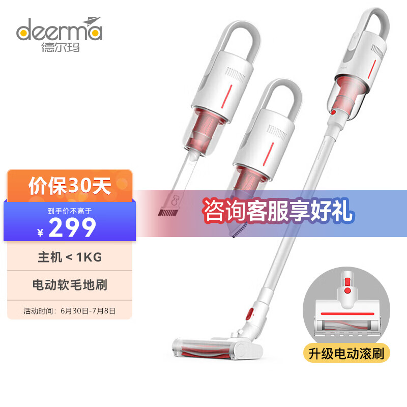 德尔玛（Deerma）VC20  无线手持吸尘器家用手持轻量化吸尘器立式充电强力大功率