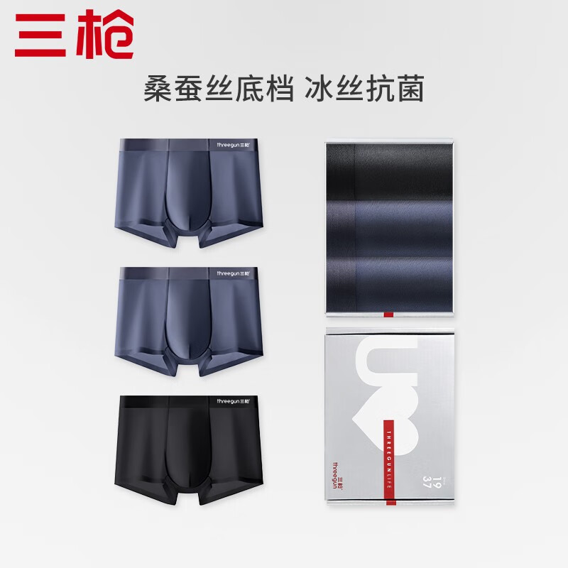 三枪（THREEGUN）内裤男士冰丝7A抗菌内档四角裤秋季凉感薄款平角裤透气3条装 灰*2+黑 3条 XL