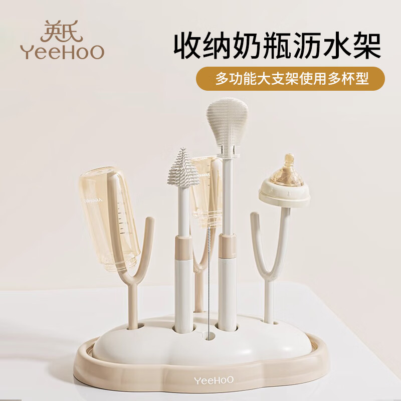 英氏（YEEHOO）婴儿奶瓶沥水架便捷晾干置物架宝宝水杯清洁刷干燥架清洗收纳杯子 米灰色多功能沥水架+奶瓶刷