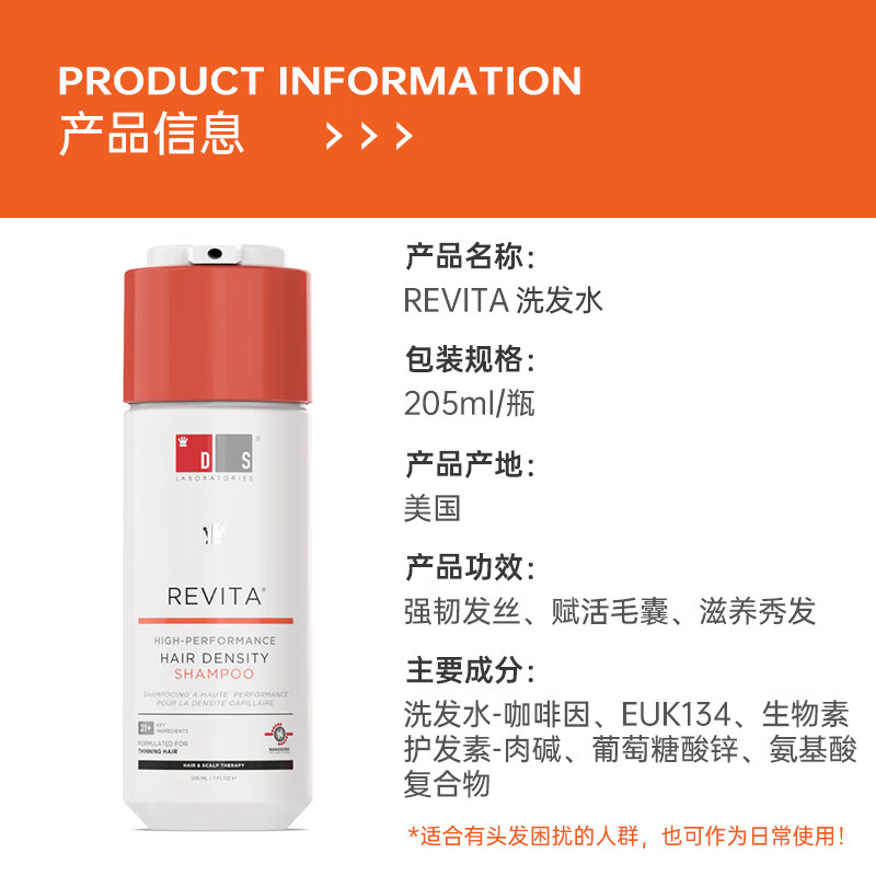 DS Laboratories美国进口DS实验室防脱育发洗发水小橘盖洗头膏咖啡因固发护发素  洗发水205ml【效果装】