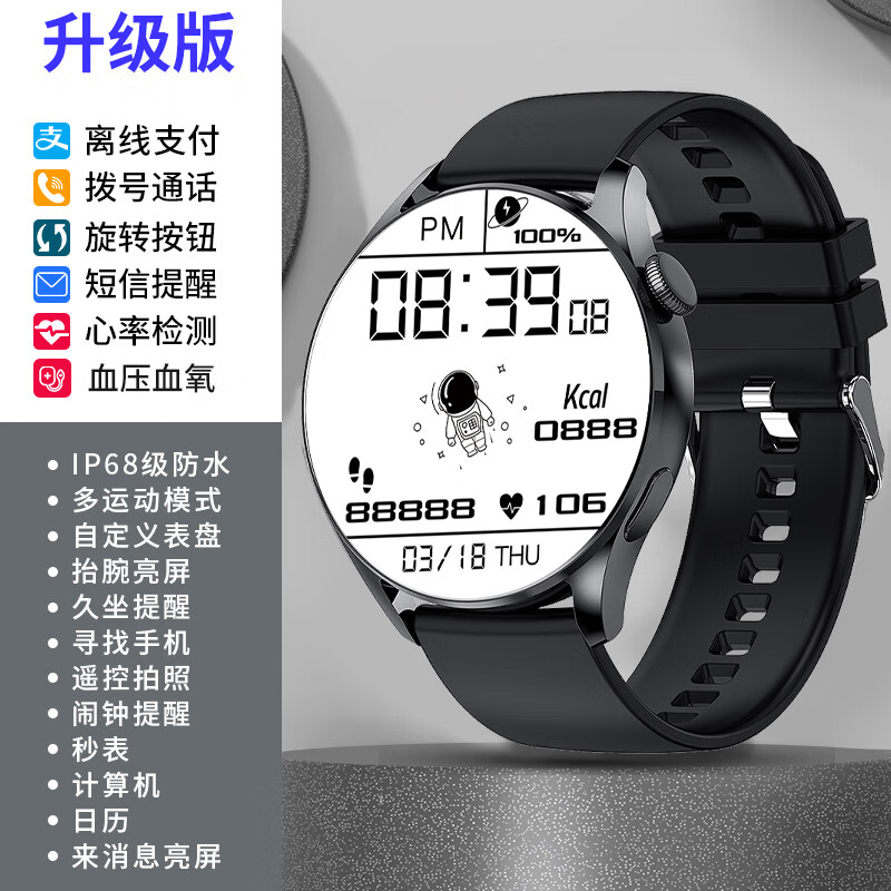 官网太空人表盘gt3可接打电话男士女智能手表华强北蓝牙watch3运 黑框