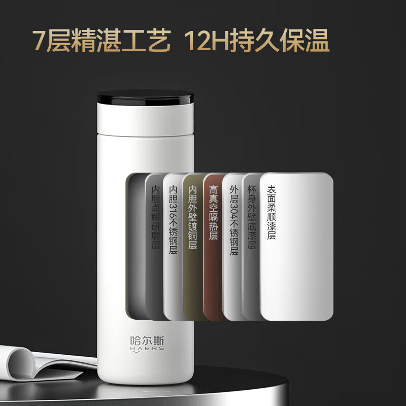 哈尔斯保温杯316不锈钢茶水分离上午便捷学生水杯车载商务带滤网杯子 典雅黑450ml【316不锈钢材质】