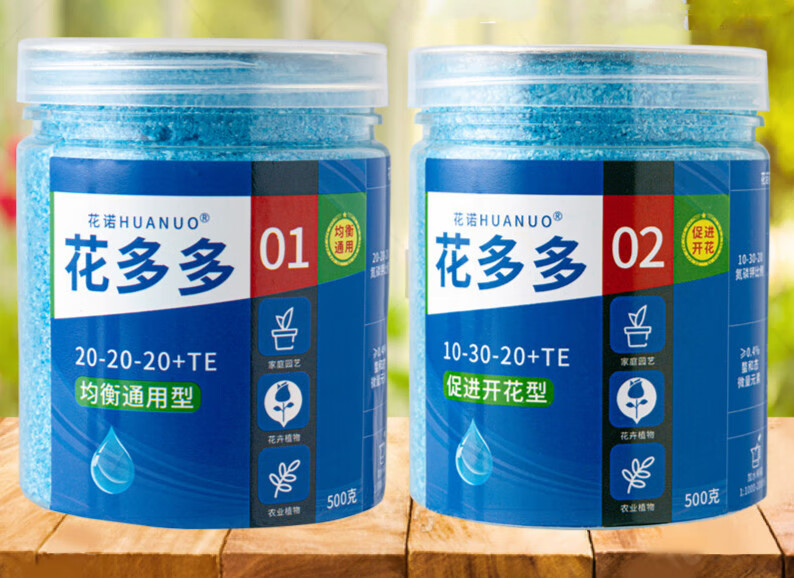 花诺花多多2号1号花肥料通用10号12号15号家用专用水溶肥 花多多1号 2