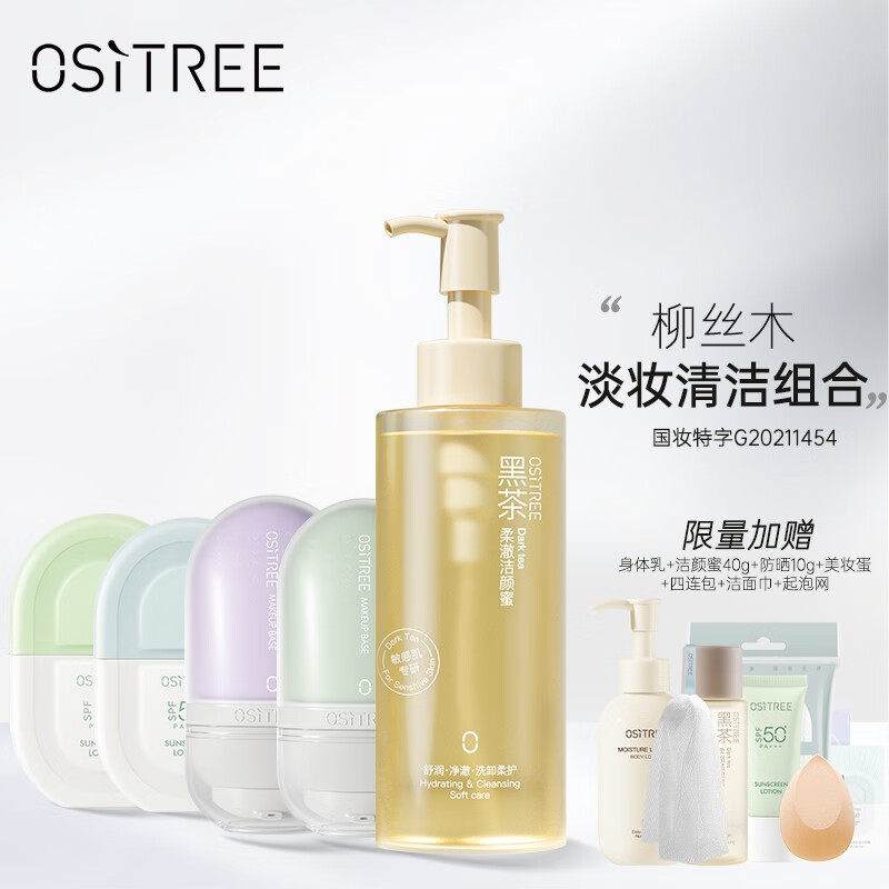 柳丝木化妆品旗舰店 店铺报价图片优惠券 京东柳丝木化妆品旗舰店优惠商品大全价格降序 虎窝购