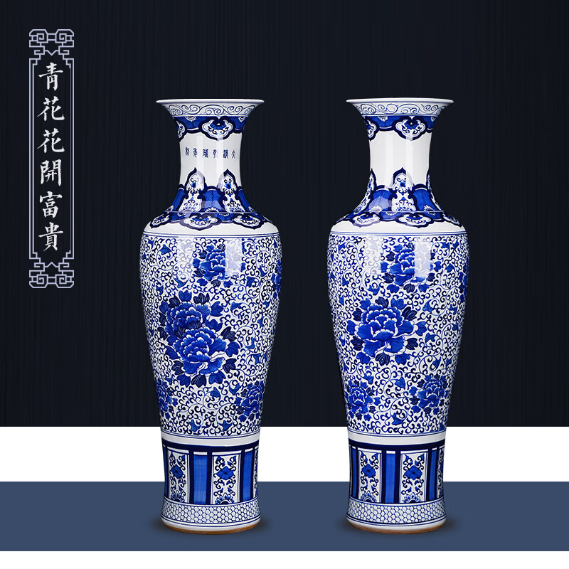 陶瓷青花瓷大花瓶客厅落地大花瓶礼品饰品家居 牡丹1米花瓶单个价格