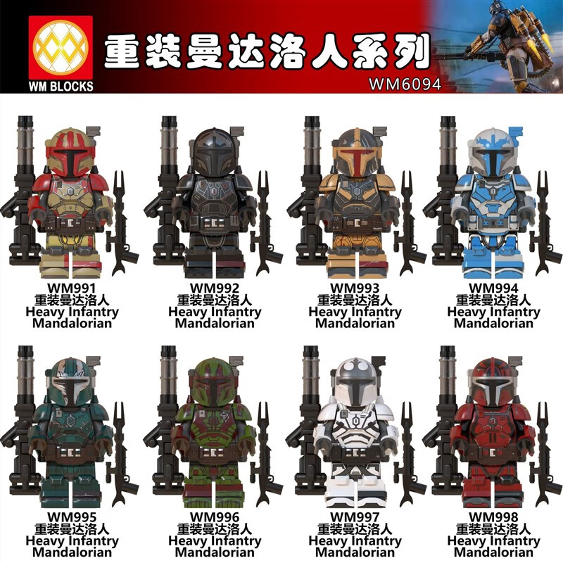 高乐高积木星球大战人仔拼插儿童玩具克隆人风暴兵重装曼达 重装