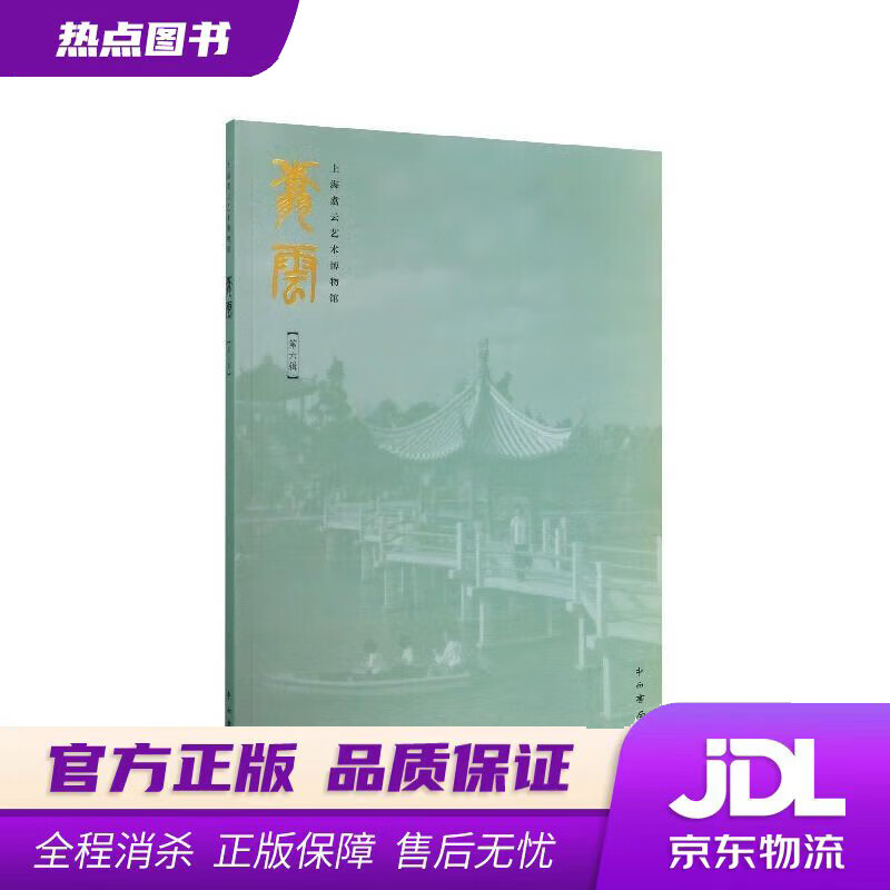 【 官方】翥云(第六辑) 周嘉 中西书局