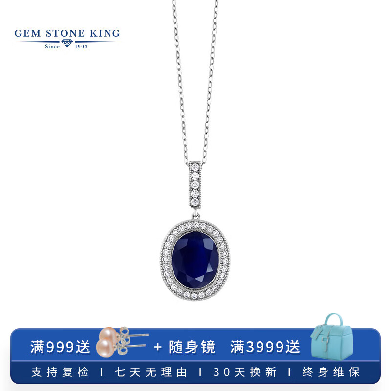 GEM STONE KING银项链女925银蓝宝石锁骨链送女友送老婆生日礼物宝石项链 蓝宝石项链