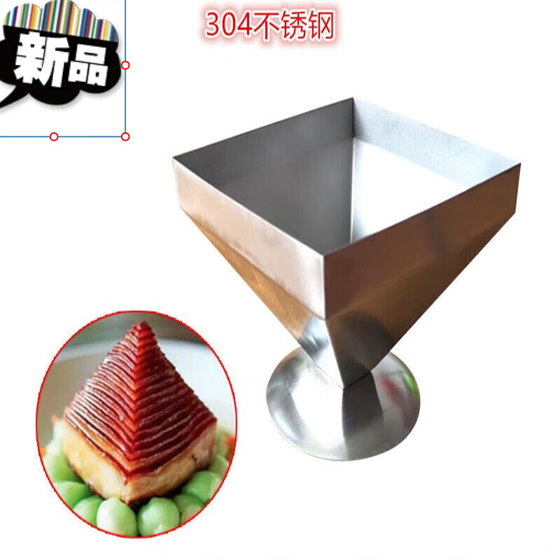 宝塔扣肉模具 304不锈钢 宝塔肉模具创意盘饰酒店厨师创意梅菜扣肉